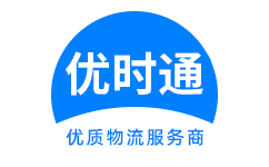 昌都县到香港物流公司,昌都县到澳门物流专线,昌都县物流到台湾